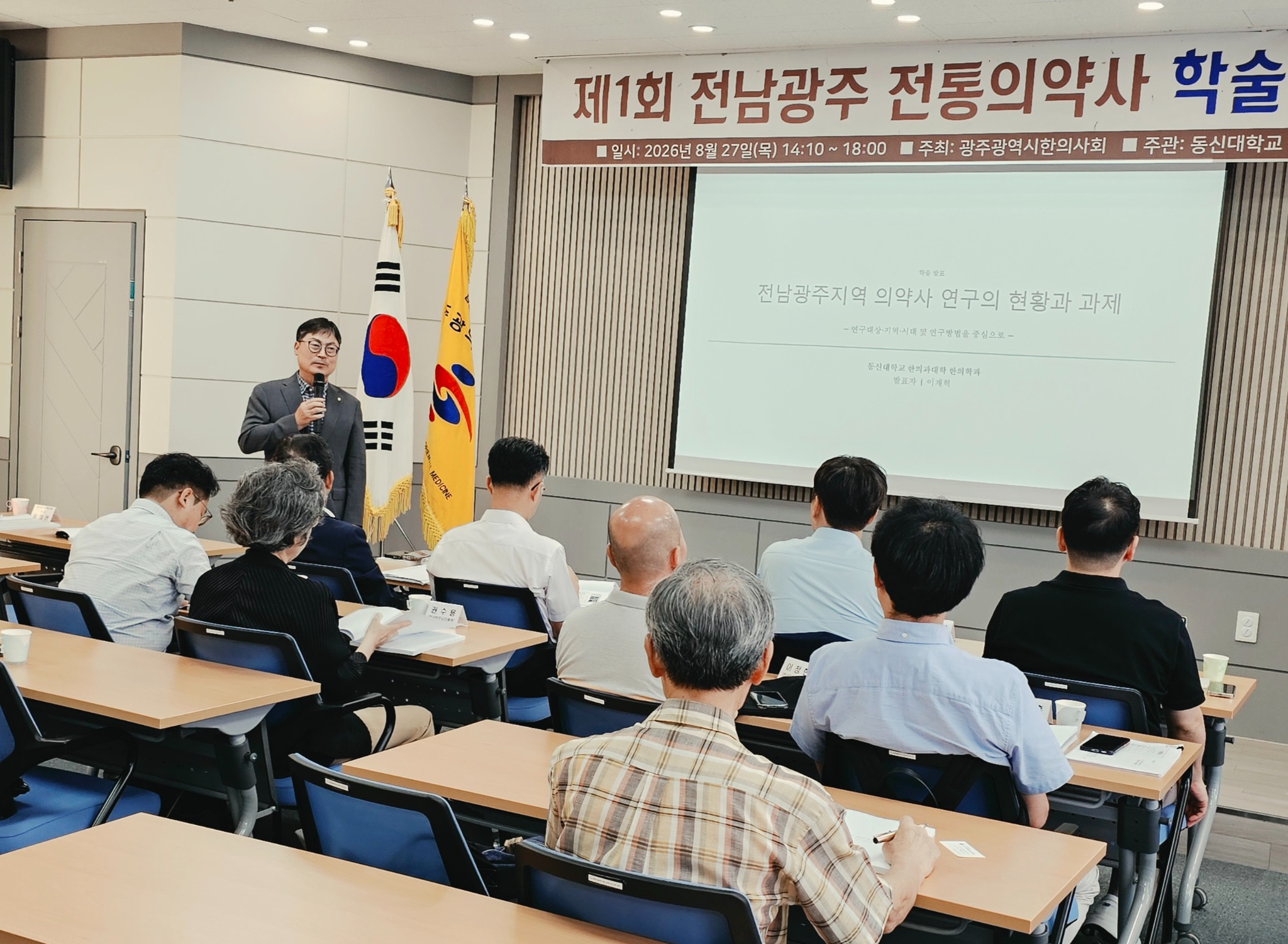 전통의약사3.jpg