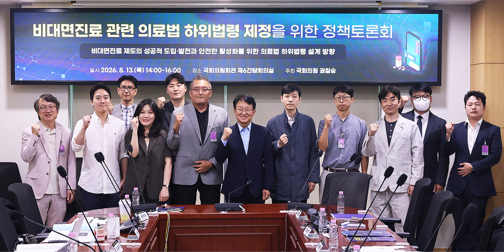 비대면진료, 12월 시행…“한의, 첩약·변증·CPG 기반으로 설계해야”