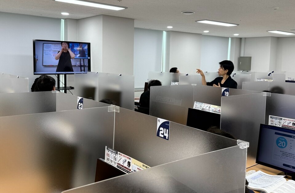 국시원, 청각장애인 국가시험 응시 편의 지원 강화