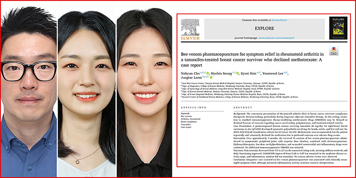 봉독약침, MTX 거부 암 생존자의 류마티스관절염 관리모델로 조명