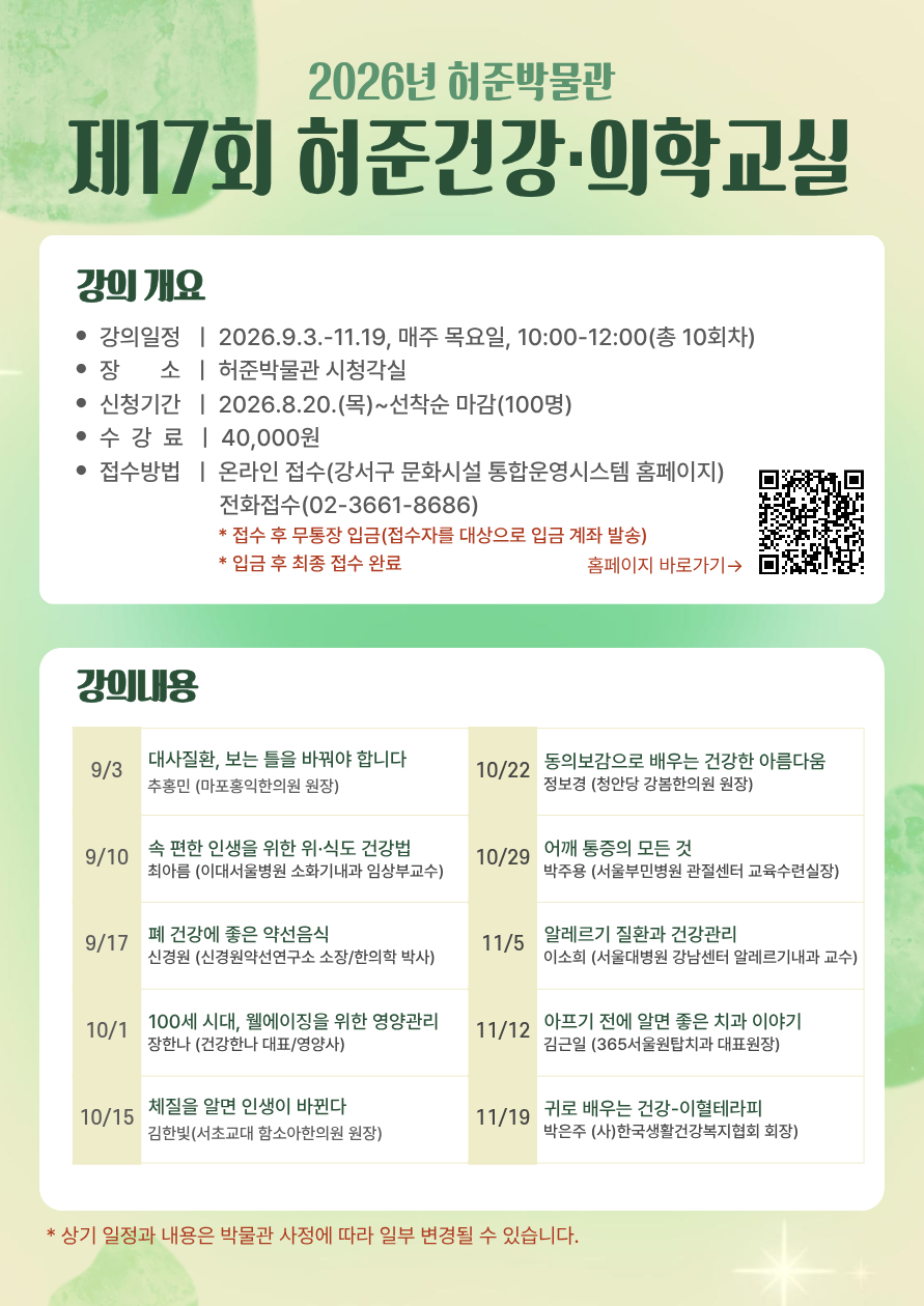 “시민에게 정확하고 폭넓은 건강·의학 상식 전한다”