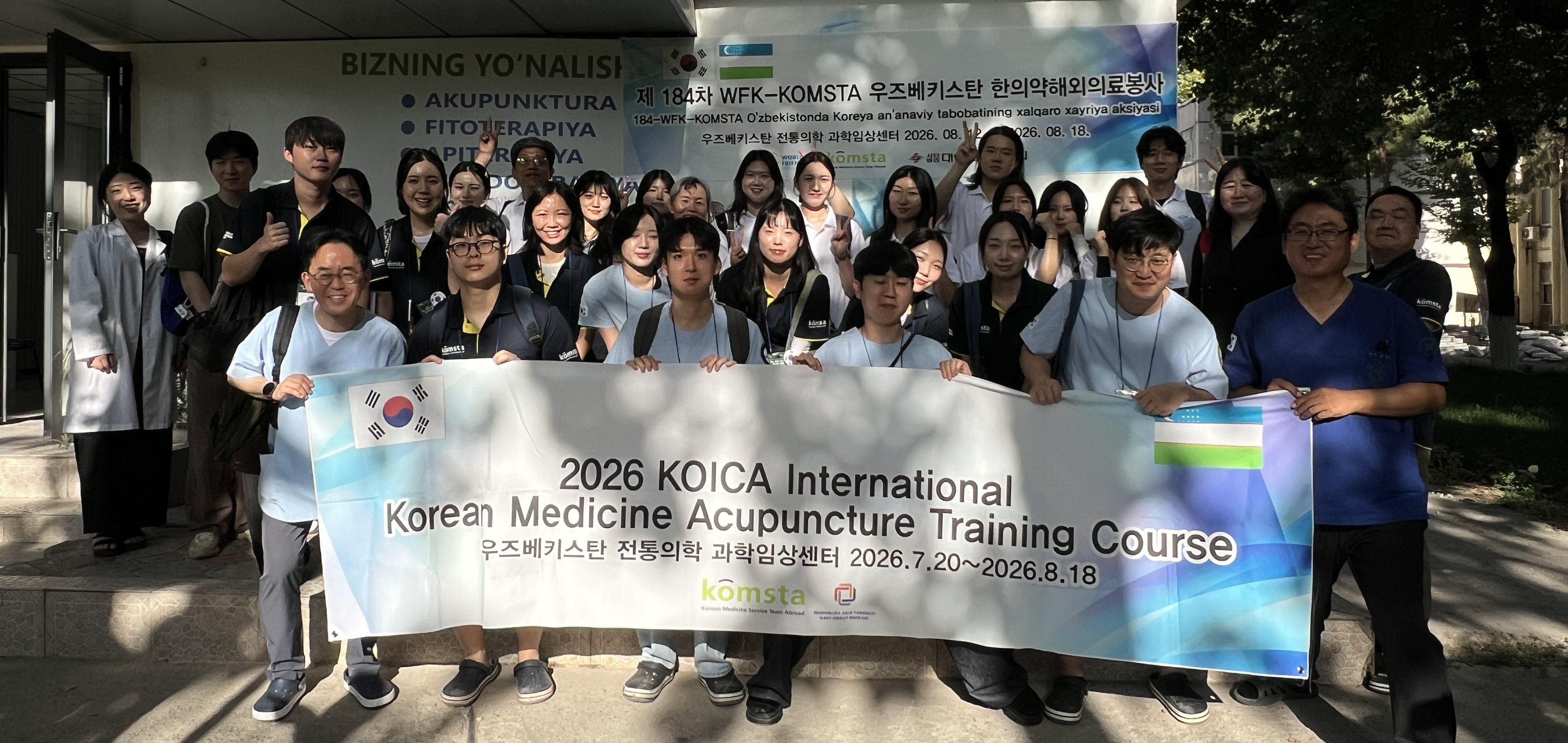 KOMSTA, 우즈베키스탄서 제184차 WFK 해외의료봉사 성료