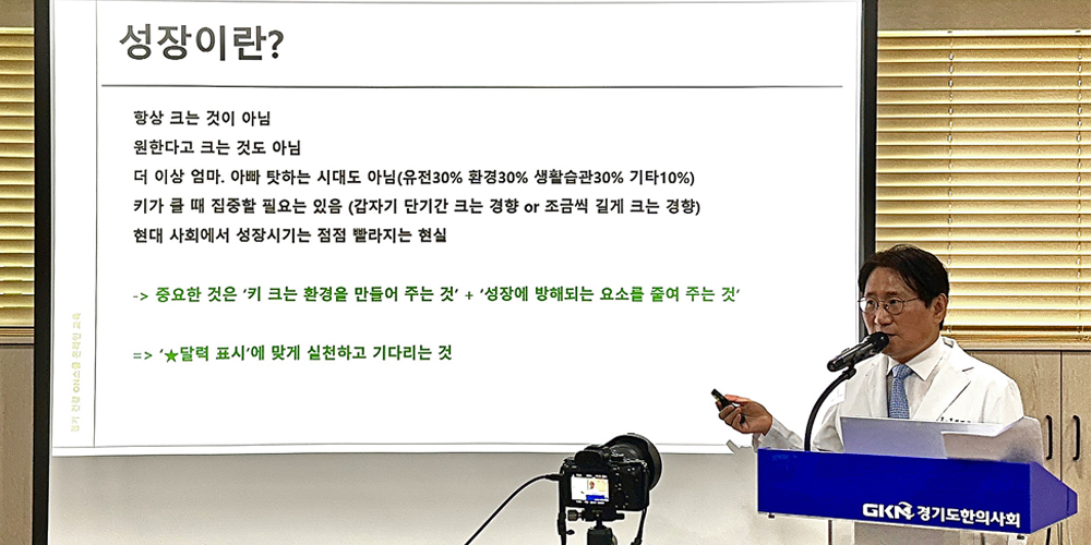 “숨은 키 찾는다”…가정·학교 잇는 한의약 성장관리 솔루션 제시