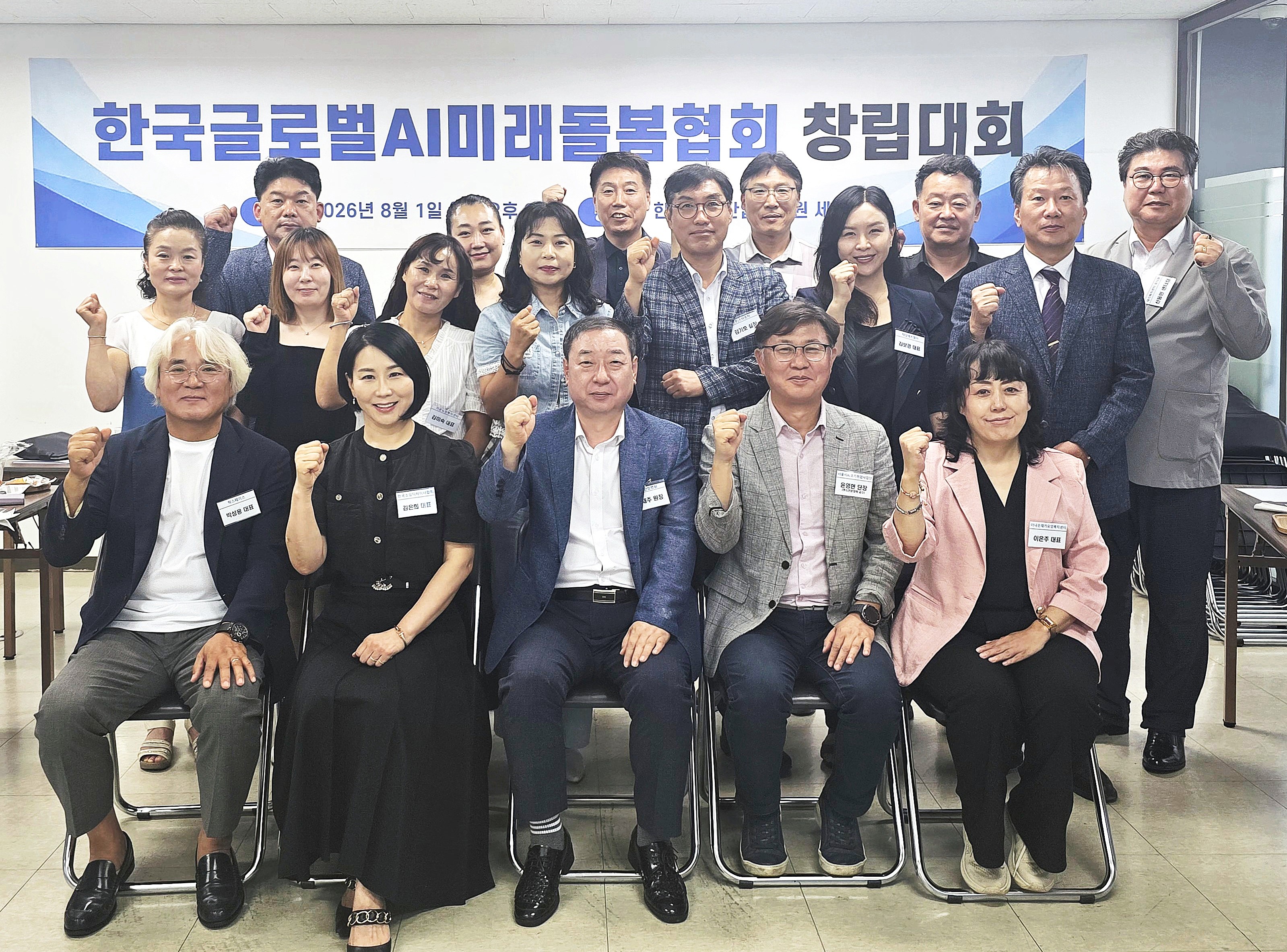 한국스마트돌봄협회 출범…초대 회장에 김재주 간석한방병원장