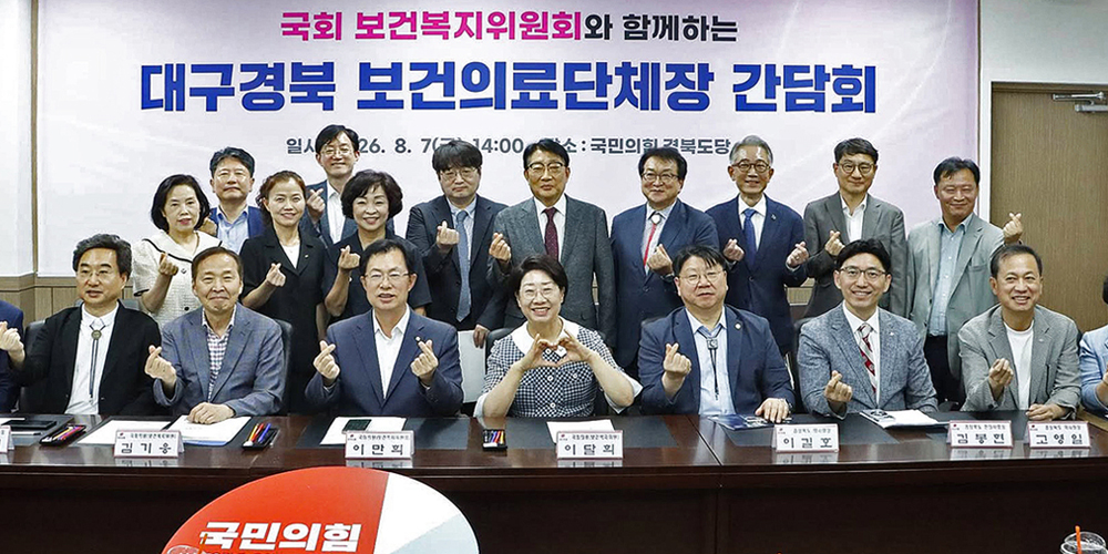 “한의약진흥원 통폐합 안돼”…이만희 복지위원장, 기재부에 우려 전달