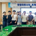 동신대 MRC·한의융합과학연구소, 전문가 초청 특별세미나 개최
