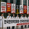 “한국한의약진흥원과 한국보건산업진흥원의 통폐합 반대한다!”