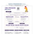 한눈에 보는 한의표준임상진료지침 - 자폐스펙트럼장애