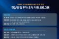 한의약진흥원, 대구·경북 한의약 관련 기업 투자유치 지원