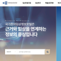 한의약진흥원, ‘NCKM’ 접근성 및 활용도 높인다