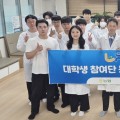 대구한의대 한의과대학 해울림 동문회 영덕서 한의의료봉사