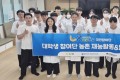 대구한의대 한의과대학 해울림 동문회 영덕서 한의의료봉사