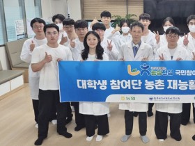 대구한의대 한의과대학 해울림 동문회 영덕서 한의의료봉사