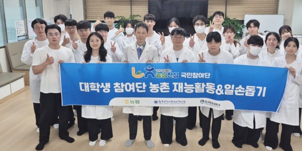 대구한의대 한의과대학 해울림 동문회 영덕서 한의의료봉사
