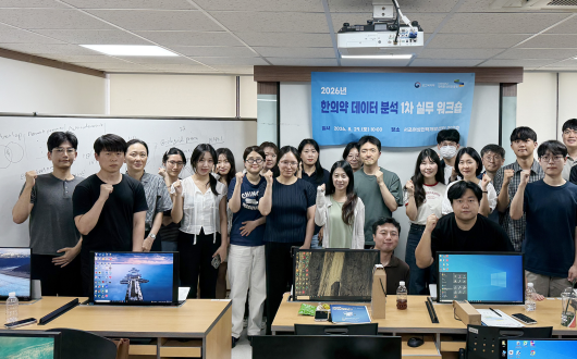 AI로 한의약 데이터 분석 역량 높인다