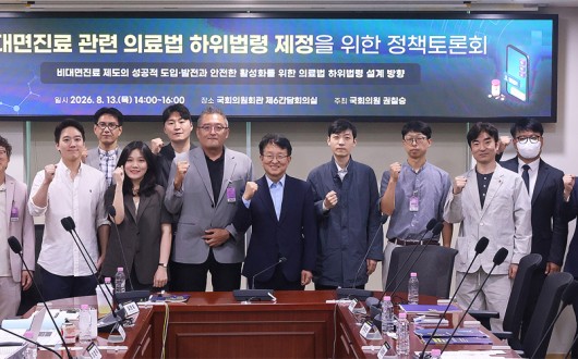 비대면진료, 12월 시행…“한의, 첩약·변증·CPG 기반으로 설계해야”