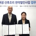 수원시한의사회, 산후조리 한약 지원 확대 ‘첫째부터’