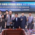 비대면진료, 12월 시행…“한의, 첩약·변증·CPG 기반으로 설계해야”