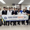 “학교·병원이 함께 만들어가는 교육의 새 출발점 기대”