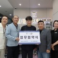 “한의약으로 야구인의 건강 증진에 적극 나선다”
