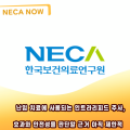 난임 치료에 사용되는 인트라리피드 주사 “효과성·안전성 근거 불충분”