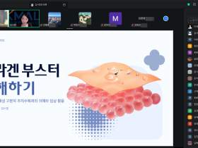 콜라겐 부스터 기전부터 실제 시술법까지 임상 노하우 공유