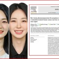 봉독약침, MTX 거부 암 생존자의 류마티스관절염 관리모델로 조명