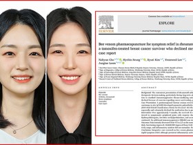 봉독약침, MTX 거부 암 생존자의 류마티스관절염 관리모델로 조명