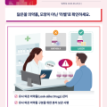 “외관 유사 의약품, ‘모양’ 아닌 ‘라벨’로 확인하세요!”