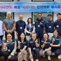 강원특별자치도한의사회, 인제군서 ‘건강한 강원, 따뜻한 동행’