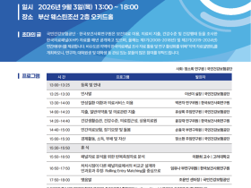 비수도권 지역의 의료패널 자료 활용·연구 활성화 지원