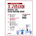 한지아 의원, 14일 ‘원격지도 기반 안전한 방문재활’ 공청회 개최