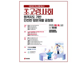 한지아 의원, 14일 ‘원격지도 기반 안전한 방문재활’ 공청회 개최