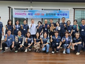 강원특별자치도한의사회, 인제군서 ‘건강한 강원, 따뜻한 동행’