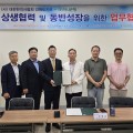 강원특별자치도한의사회-하나은행, 퇴직연금 지원 MOU 체결
