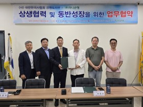 강원특별자치도한의사회-하나은행, 퇴직연금 지원 MOU 체결