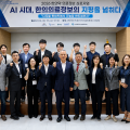 AI 시대, 한의의료정보 표준화·산업화 해법 모색