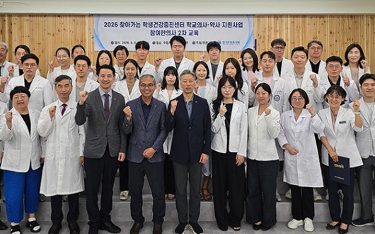 학교로 간 한의학…경기 교의사업, ‘한의사 건강 멘토’로 확장 중