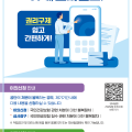 건강보험 이의신청…“이제 모바일로 간편하게∼”