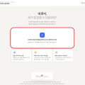 건보공단, ‘AI친화적 문서 자가진단’ 도구 개발