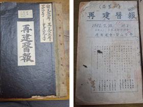 1960년대 부산 한의계 학술 열기 담은 ‘재건의보’ 재조명