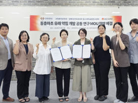 동충하초 기반의 신개념 약침 개발 공동 협력