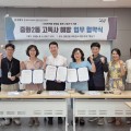 “고독사 예방, 한의약으로!”…사회문제 해결 적극 동참