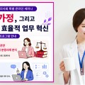 출산·육아로 끊기지 않도록…법·AI로 여성 한의사 경력 잇는다