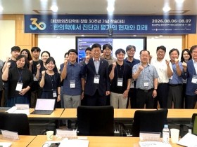한의진단학회, 새로운 30년 향한 도약 다짐