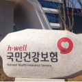 건보공단, 장기요양기관(시설급여) 수시평가 실시