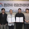 충남한의사회–공중보건한의사협의회, 업무협약 체결