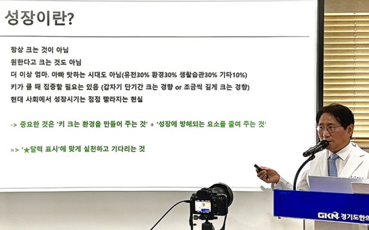 “숨은 키 찾는다”…가정·학교 잇는 한의약 성장관리 솔루션 제시