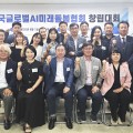 한국스마트돌봄협회 출범…초대 회장에 김재주 간석한방병원장