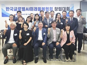 한국스마트돌봄협회 출범…초대 회장에 김재주 간석한방병원장